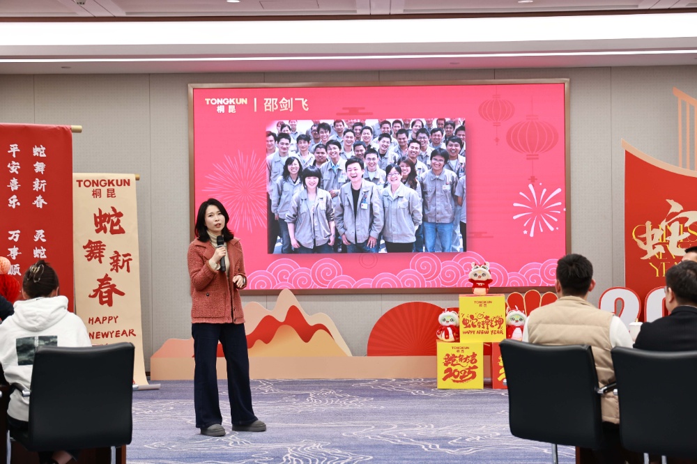 1738394705849727 新春发言会-网站新闻5