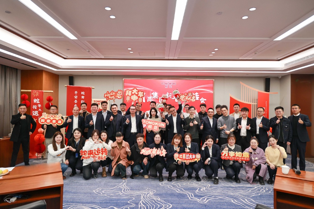 1738394706458295 新春发言会-网站新闻7