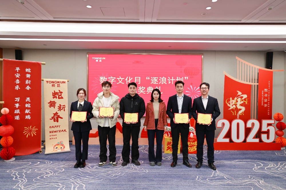 1738394706917063 新春发言会-网站新闻6