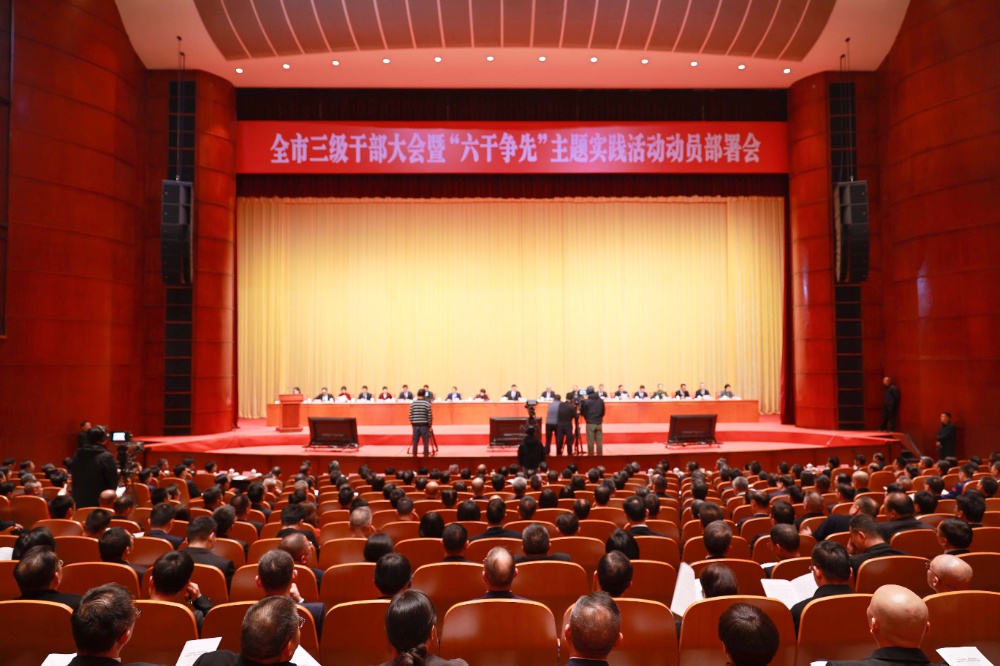 1738914499386901 新春第一会-网站新闻1