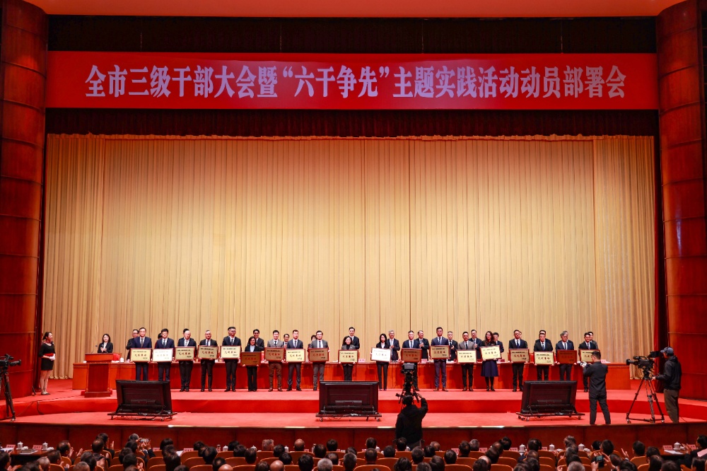 1738914500877093 新春第一会-网站新闻3