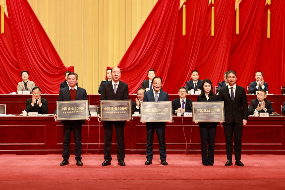 1738914502525982 新春第一会-网站新闻5