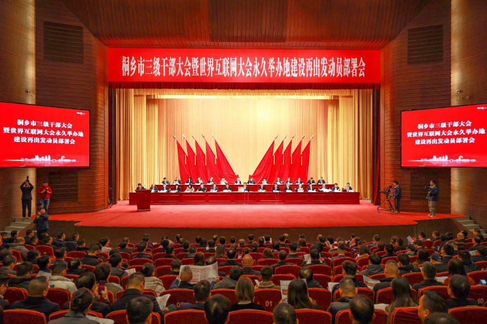 1738914502552706 新春第一会-网站新闻4
