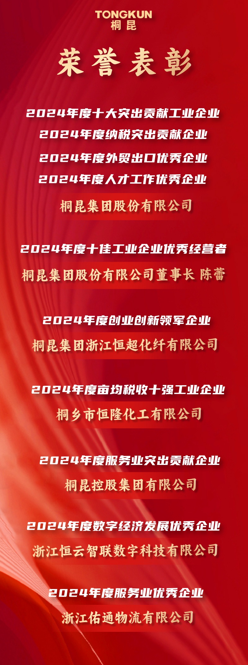 1738914503195413 新春第一会-网站新闻7