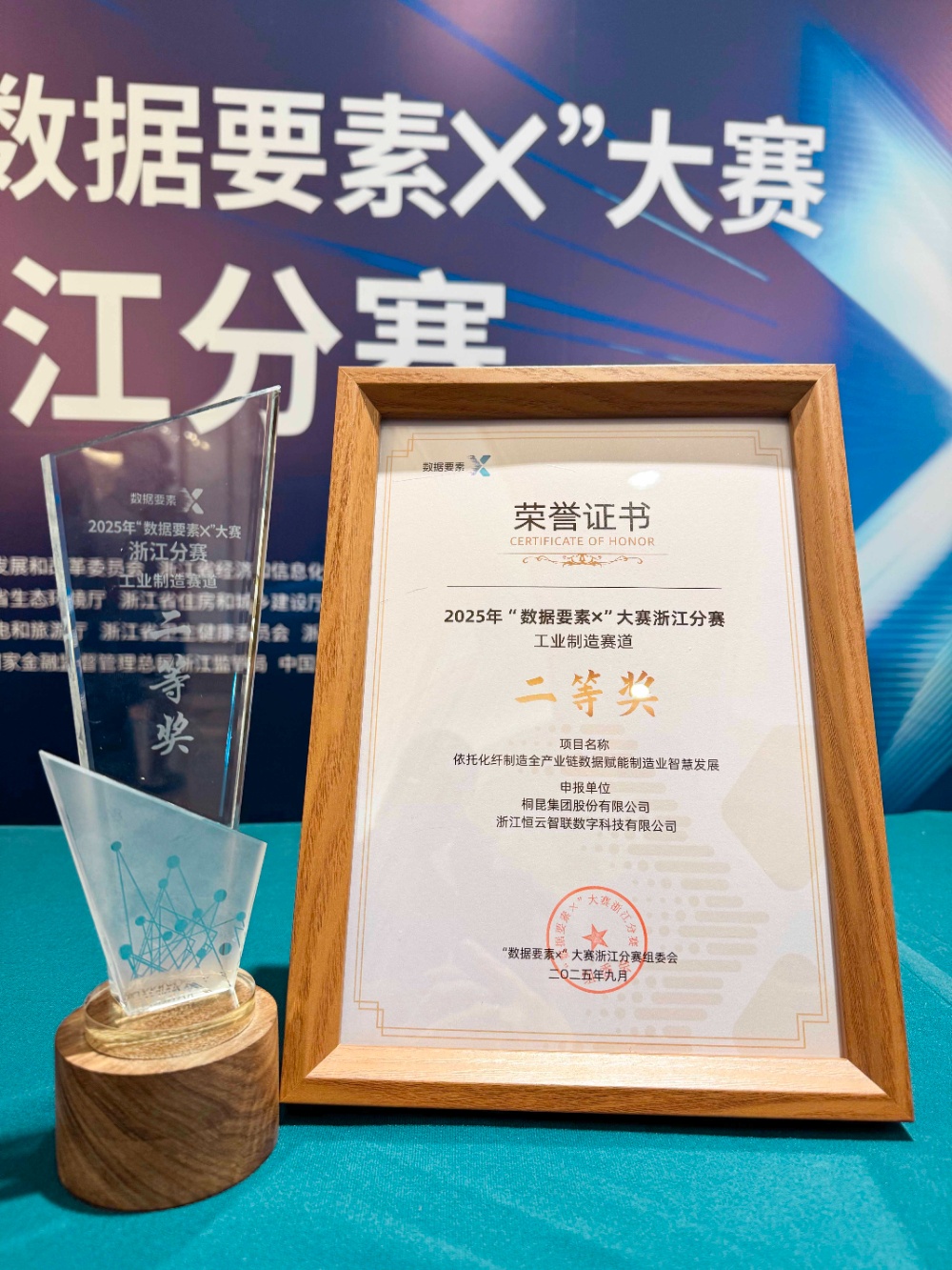 1758335239773271 数字化荣誉-网站新闻4
