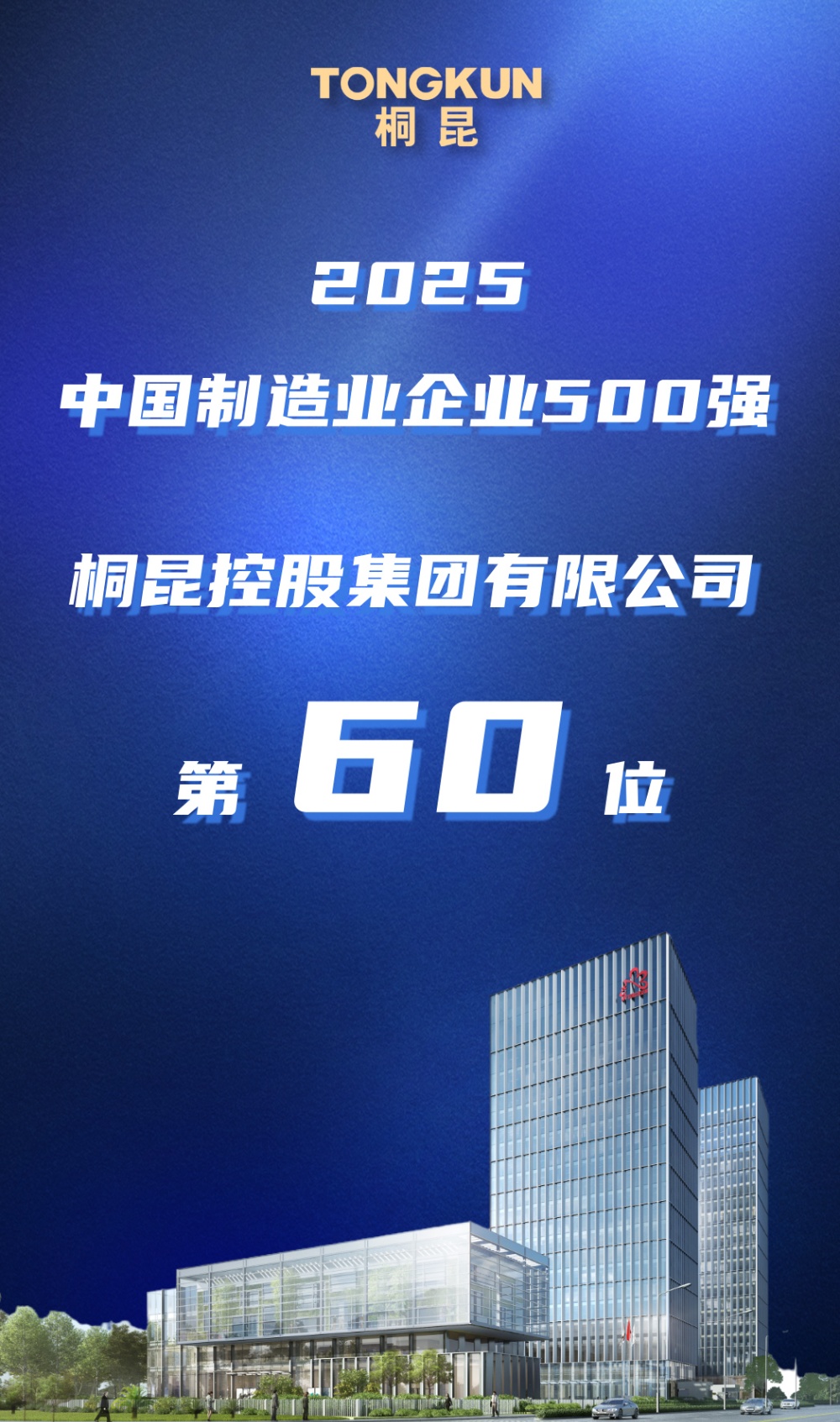 1758503884770505 +员工入职周年祝贺海报__2025-09-20+16_26_50