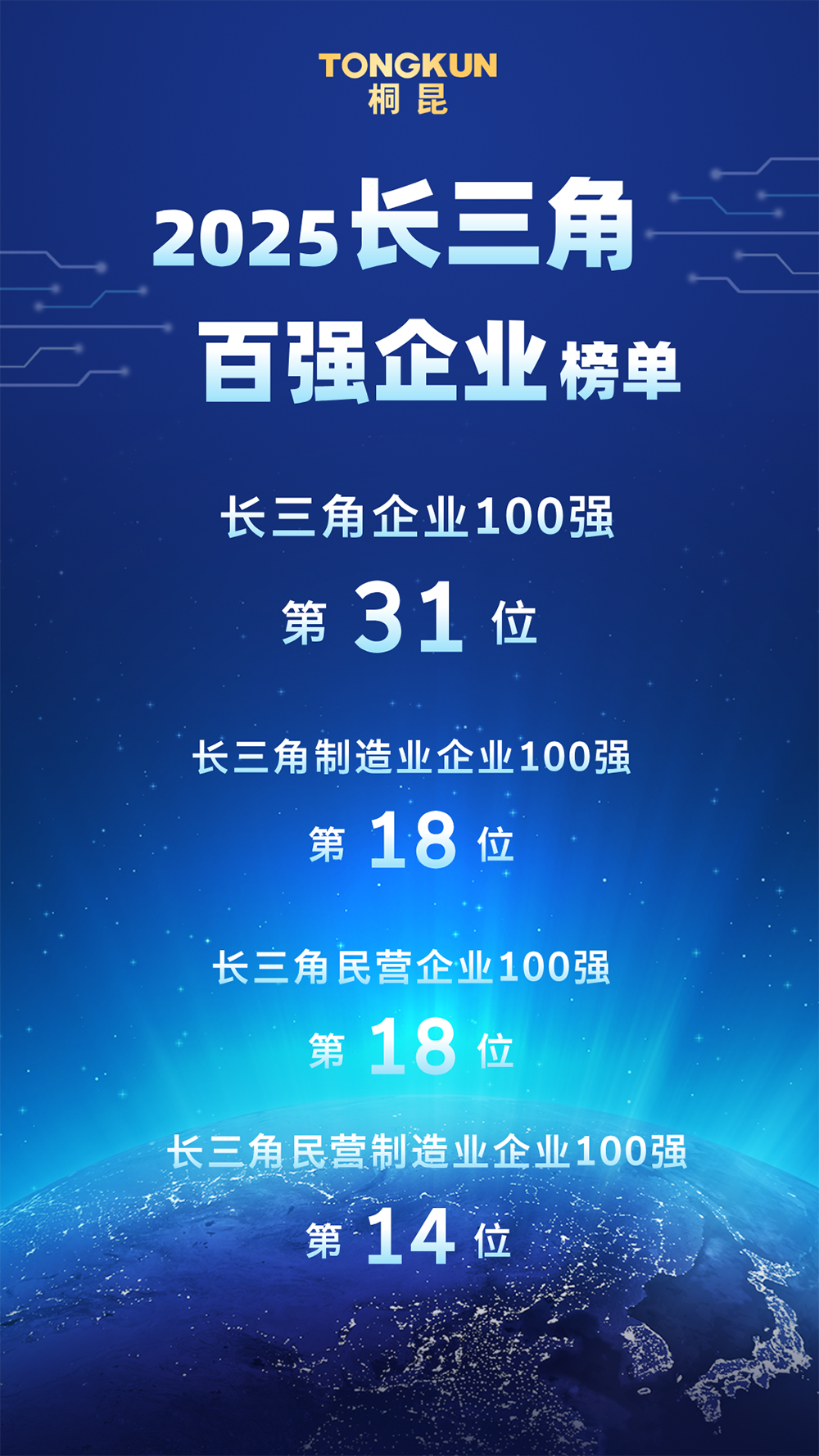 科技风人才招聘宣传手机海报__2025-12-08+14_29_41