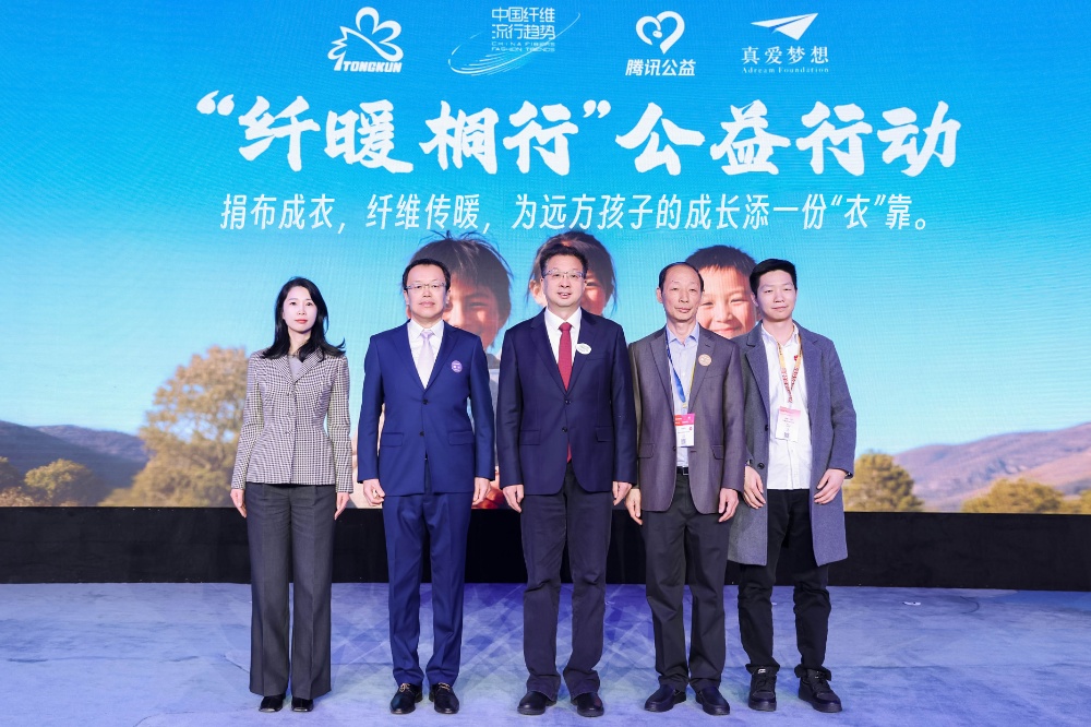 1773380386424400 纤暖桐行公益行动