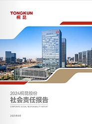 NG集团2024年度社会责任汇报