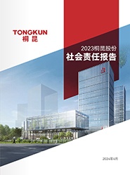 NG集团2023年度社会责任汇报