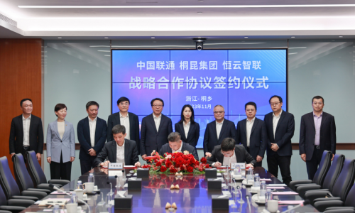 共话数字未来丨NG集团-恒云与中国联通签署战术合作和谈！