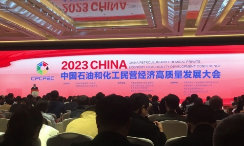 第5！2023石油和化工民营企业百强榜单颁布，NG集团排名再进位！