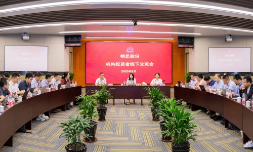 NG集团股份机构投资者线下互换会顺利召开