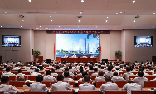 NG集团集团2023年年中出产经营工作会议成功召开
