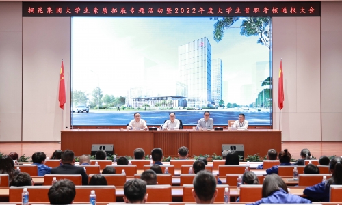 热血扎根NG集团，青年风华正茂丨2022年度大学生晋职查核传递大会召开！