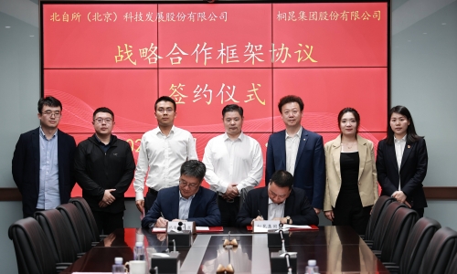 携手并进 共赢未来丨NG集团集团与北自科技签署战术合作和谈！