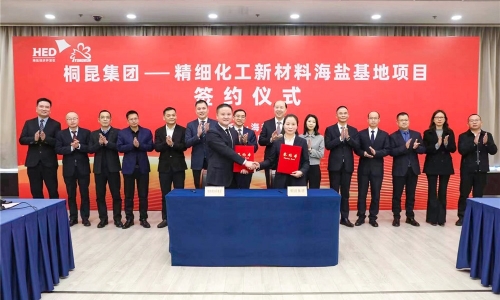 NG集团集团精密化工新资料项目在海盐顺利签约！