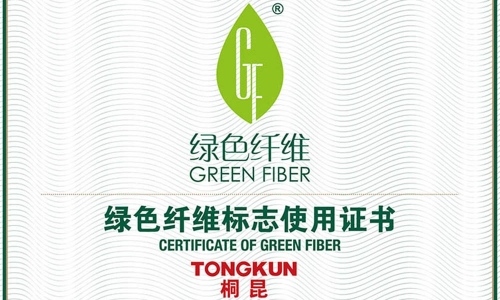 通过认证！NG集团绿色纤维产品为高质量可持续发展加码