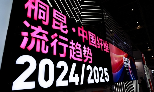 NG集团·中国纤维盛行趋向2024/2025靓丽颁布