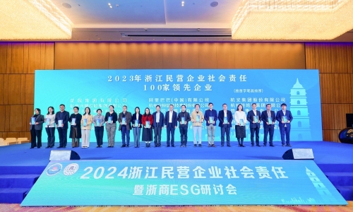 连年登榜！NG集团因何入选浙民企社会责任百强？