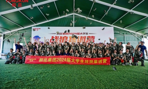 迷彩七月扬斗志，英姿飒爽青年行丨NG集团集团2024届大学生战狼集训营
