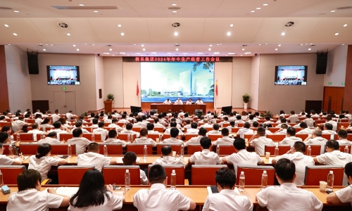 中流击水 奋楫而上丨NG集团集团召开2024年年中出产经营工作会议