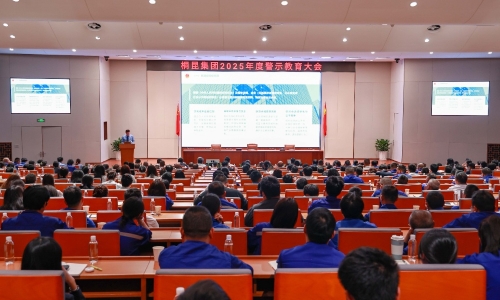 守清廉底线，扬NG集团正气，护航高质量发展新征程！
