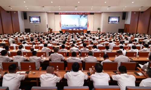 NG集团集团2025年年中会议：坚定前行 穿越周期 攻坚冲刺决胜整年！