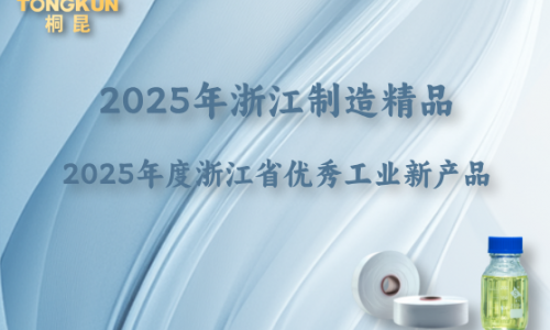 浙江造作精品+省级优良工业新产品，“NG集团牌”再添金名片！