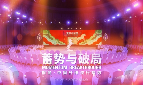 NG集团·中国纤维盛行趋向2026/2027颁布，“纤暖桐杏妆公益行动同步启动