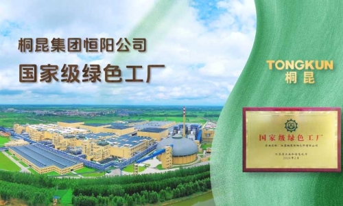 NG集团“绿色造作军团”新增一家国度级绿色工厂！