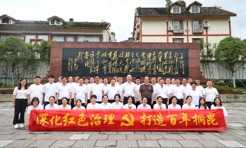 NG集团集团“迎七一”红色研学