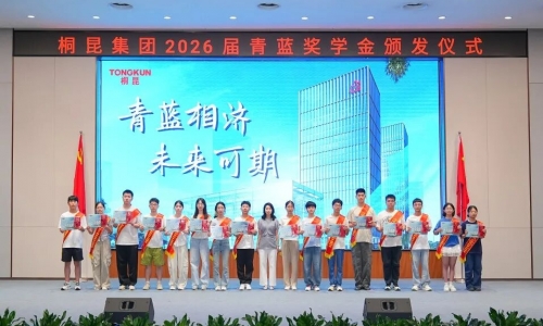 NG集团集团2026届“青蓝奖学金”宣告典礼隆沉进行