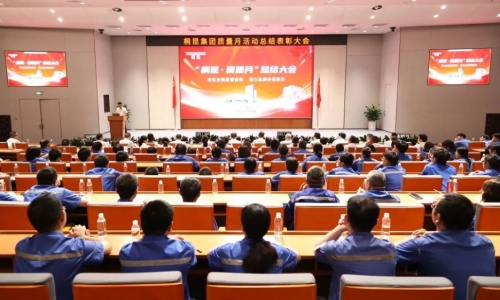 “NG集团·质量月”总结大会进行，全链管控护航品牌跃升