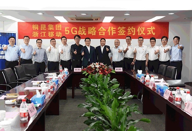 浙江移动签定5G战术合作和谈；EMS能源治理系统上线运行；TK-MES上线运行